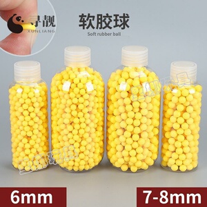 枪玩具配件6mm瓶装软胶弹儿童水弹枪98k塑料6毫米8090后子弹7-8