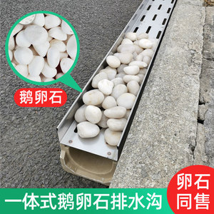 花园鹅卵石排水沟天然白石子围边石园艺庭院造景排水槽盖板不锈钢