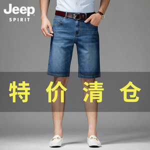 【断码清仓】吉普男士牛仔短裤夏季薄款弹力品牌宽松休闲五分中裤