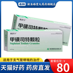 嘉定大药房旗舰店天猫套餐划算】赛福美 草乌甲素片 6片*3板/盒18片