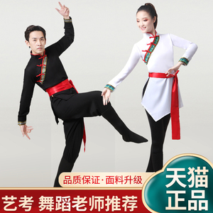 蒙古舞蹈演出服装男女童短款艺考现代表演上衣少数民族蒙族练功服