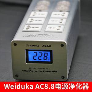 *Weiduka AC8.8电源净化器220v直流滤波器排插发烧音响电源插座