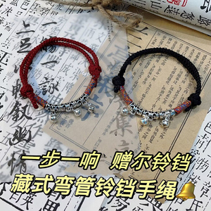 新中式好运铃铛手链小红书同款男女编织手绳红绳手链学生闺蜜礼物