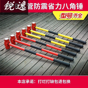 长柄大铁锤榔头石工大锤敲墙锤子16/18/20/22磅炮锤八角锤铁榔30