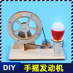 自制小型发电机