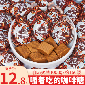 谦千代3d咖啡糖软糖网红即食新年糖果零食黑咖啡原味正品奶糖