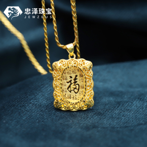 足金999百福字镂空花丝吊坠 男款纯金黄金平安无事方牌情侣挂坠
