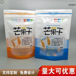 。500g芒果干袋子自封自立密封塑料食品袋干果瓜子果脯零食包装袋