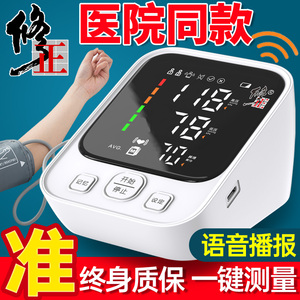 血压测量仪高精准家用血压计电子测血压的仪器量医用级官方旗舰店
