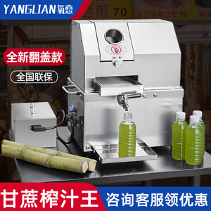 氧恋甘蔗机商用甘蔗榨汁机器不锈钢全自动电动商用甘蔗机摆摊