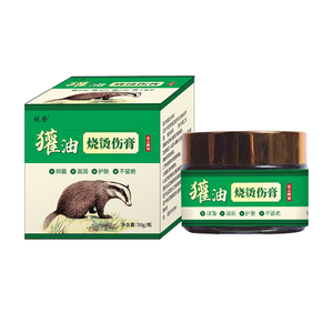 正品獾油烫伤膏外用不留疤热油电焊开水烧烫伤欢子油狗油烫伤药膏