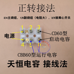 cbb60 cd60双电容单相电动机220v电机启动电容两相起动电容洗车1