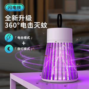 灭蚊灯驱蚊神器静音电击式蚊子克星房间宿舍母婴幼儿孕妇家用室内卧室