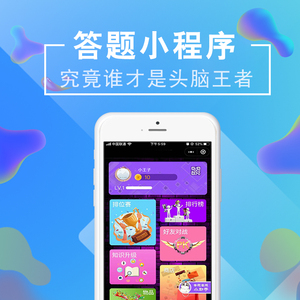 微信小程序ui庫_頭腦王者類似小程序開發(fā)_小程序頭腦王者題庫