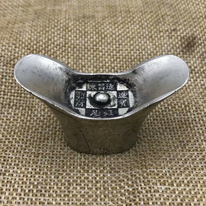 tb095153909淘宝咸丰年造古代二两小银锭银元宝古代钱币银两收藏