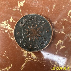 仿古清代铜钱铜板铜币铜元收藏古钱币 甘肃铜币五十文红铜铜元