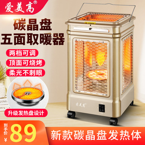 五面取暖器鸟笼烤火器小太阳电热扇电烤炉家用四面电暖气烤火炉
