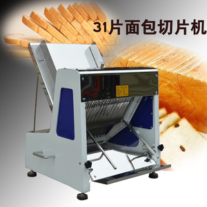 斌创亿 31片面包切片机商用多功能不锈钢电动馒头方包吐司切片机