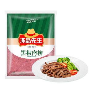 安井冻品先生黑椒肉柳1kg商用鸭肉串半成品食材快手预制菜旗舰店