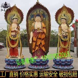 西方三圣神像 寺庙供奉树脂观音菩萨大势至阿弥陀佛 东方三圣佛像