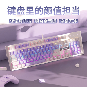 本手键盘鼠标紫色女生游戏电脑办公滑鼠可爱的笔记本茶轴专用键鼠