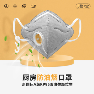 防油烟口罩厨房餐饮专用孕妇厨师炒菜防甲醛防尘炭二手烟kp95异味