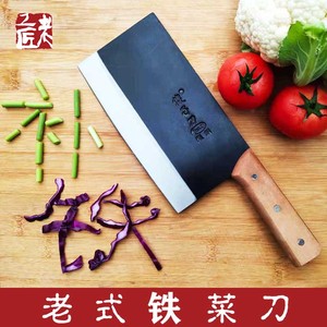 老铁刀