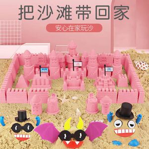 儿童玩的沙子家用太空玩具沙城堡模具小孩大沙盘室内创意彩沙解压