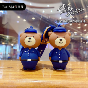 同款小熊你是我的城池营垒邢克垒钥匙扣挂件书包挂饰情侣女9人付款9