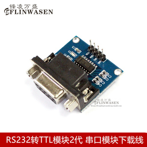 RS232转TTL模块2代 串口模块下载线 刷机板 MAX3232