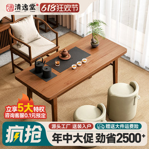 新中式实木阳台茶桌椅组合古典家用现代简约功夫禅意小户型泡茶台