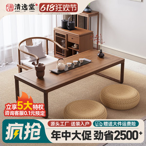 现代简约茶桌椅组合新中式实木榻榻米家用小户型阳台禅意飘窗矮桌