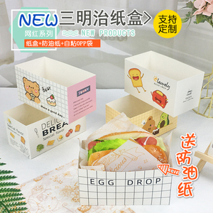 三明治包装盒韩式汉堡早餐打包纸盒爆厚蛋烧吐司包装纸送防油纸