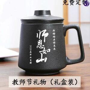 学生毕业了送老师刻字的杯子师恩难忘送老师礼品感谢教师导师纪.