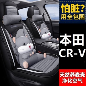 本田CRV汽车坐垫四季通用座套全包布艺座椅套冬季女2023新款保暖