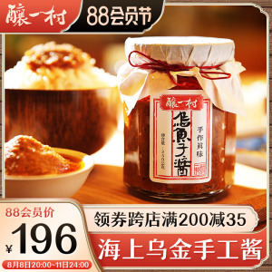 寿司的鱼子是什么鱼子_台湾乌鱼子_台湾乌鱼子酱