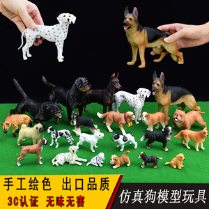 仿真狗模型玩具实心小动物金毛犬圣伯纳斑点狗德国牧羊犬宠物狗狗