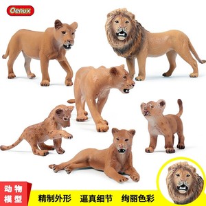 仿真动物模型实心非洲狮子玩具套装摆件手办雄狮子王
