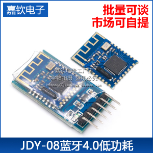 JDY-08蓝牙4.0BLE低功耗CC2541主从一体 支持airsync iBeacon模块