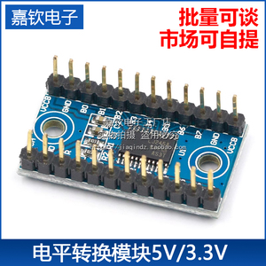 单向电平转换模块 5V与3.3V 单片机IO信号互转 TTL 兼容 I2C SPI