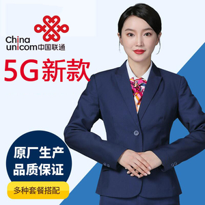 新款中国联通工作服女营业厅西服套装联通公司外套手机店员工制服