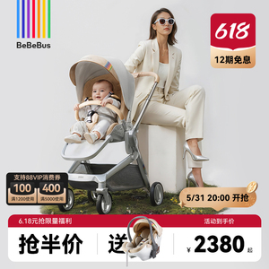 【618狂欢节】BeBeBus艺术家婴儿车推车可坐可躺新生宝宝轻便双向