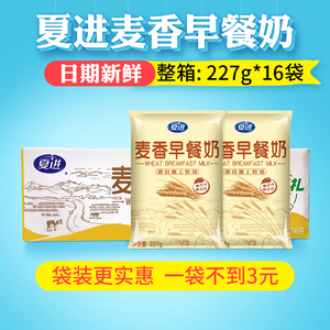 宁夏夏进早餐奶麦香味牛奶227g*16纸袋装 整箱夏近牛奶硬纸无菌枕
