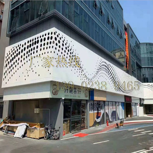 白色氟碳烤漆波浪起伏冲孔铝单板门头六边形大小孔组合形象墙铝板