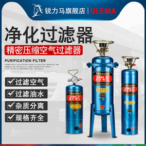 ULEMA气泵空压机油水分离器压缩空气净化器喷油漆除水空气过滤器