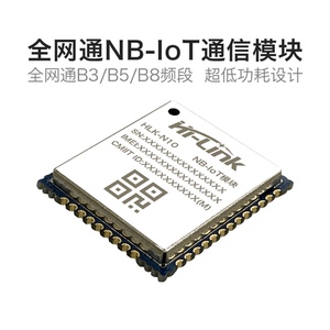 nb-iot模块国内全网通nbiot模组n10 物联网无线远程通信串口透传