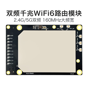 海凌科WiFi6模块MT7981b双频千兆AX3000 RM65无线路由器开源套件