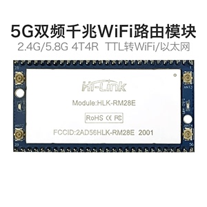 5gwifi模块RM28E 串口转WiFi远程透传 双频千兆无线路由网关控制