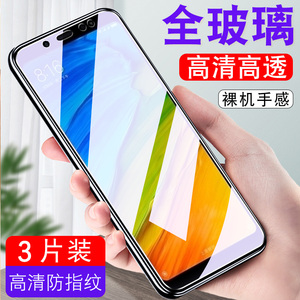 适用红米note5钢化膜mee7s全屏覆盖note5抗蓝光护眼防指纹小米RedmiNOTE5pro手机高清保护贴膜闹特五防爆膜me