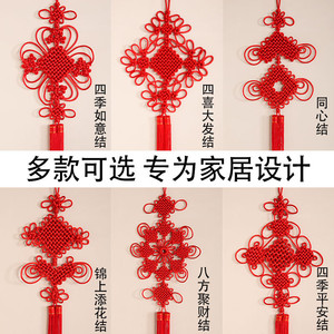 同心结挂件卧室心形